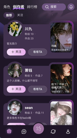 TheOne 创作者社区