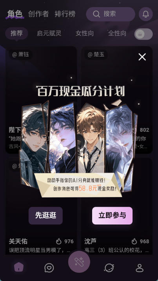 TheOne 创作者活动